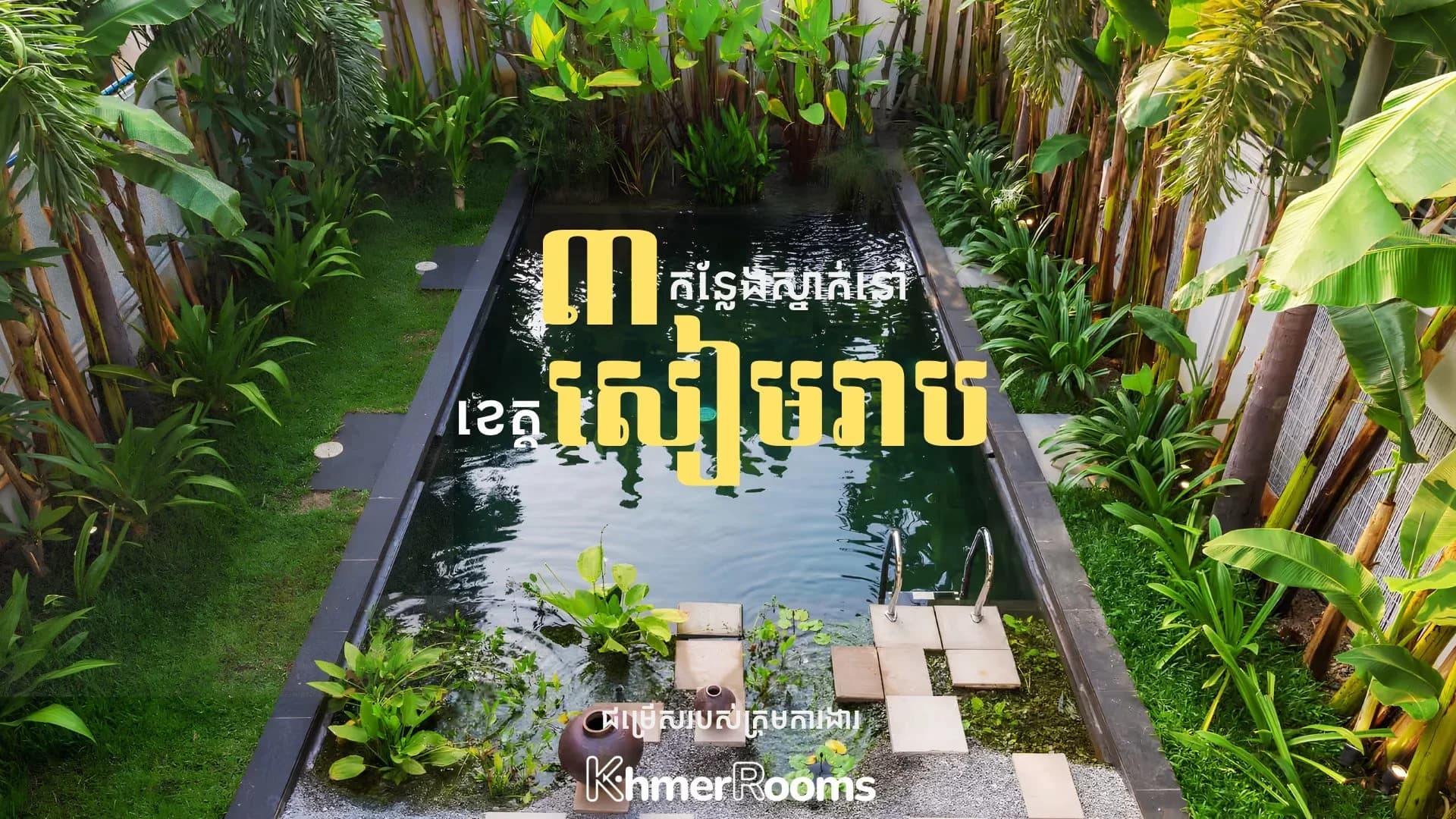 3 Places to Stay in Siem Reap