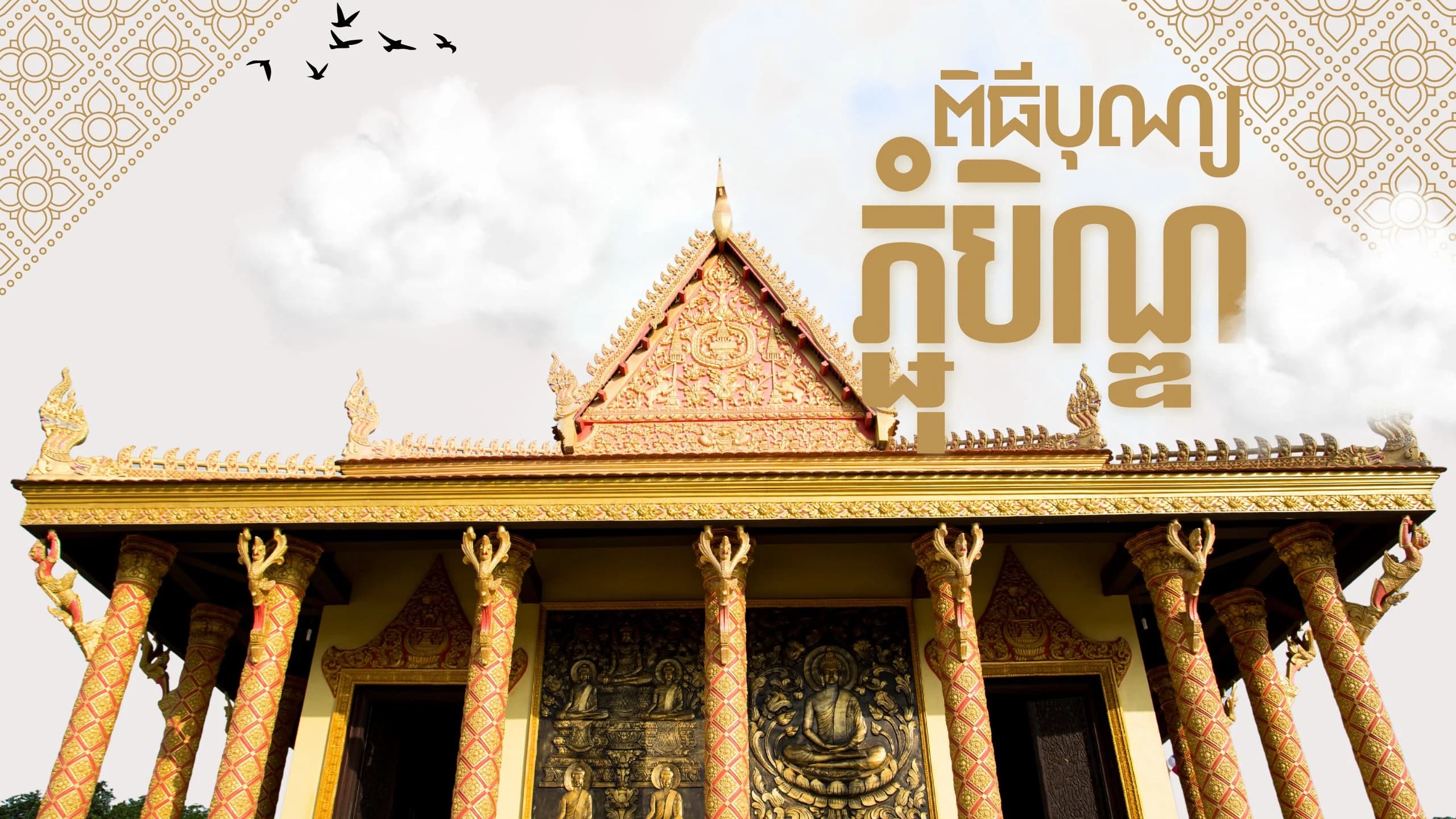 Pchum Ben Day